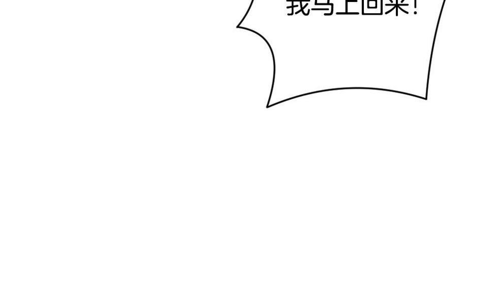 《拂晓的花嫁》漫画最新章节第278话 人类 3免费下拉式在线观看章节第【29】张图片