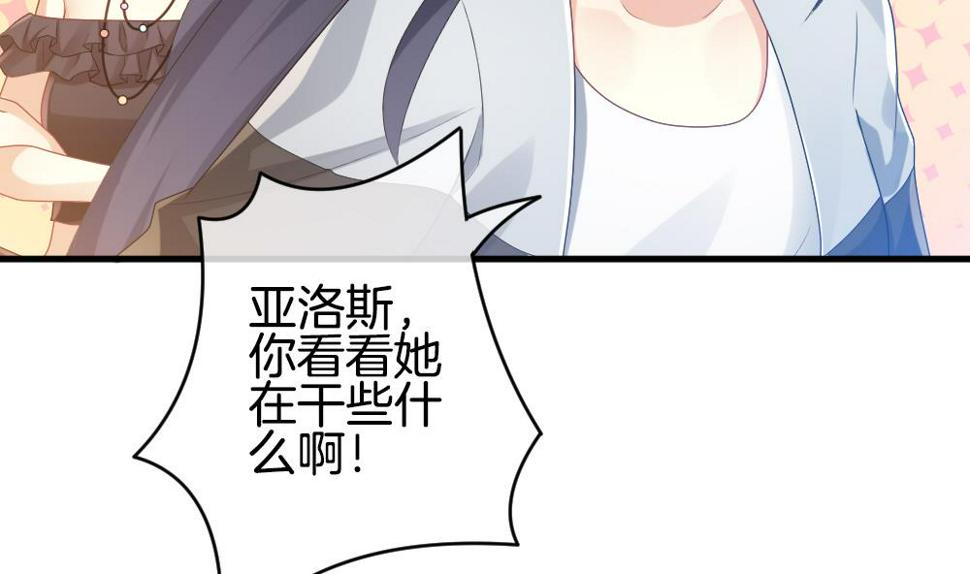 《拂晓的花嫁》漫画最新章节第278话 人类 3免费下拉式在线观看章节第【32】张图片