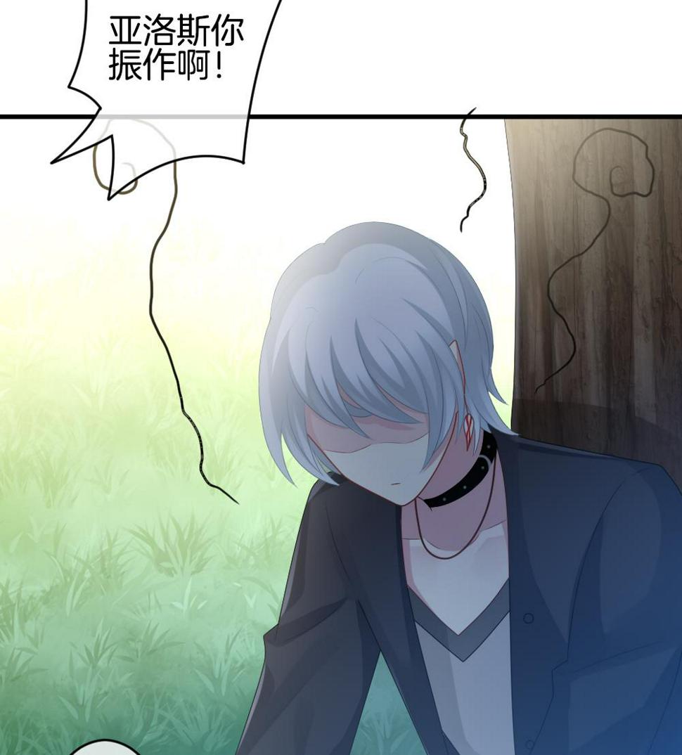 《拂晓的花嫁》漫画最新章节第278话 人类 3免费下拉式在线观看章节第【34】张图片