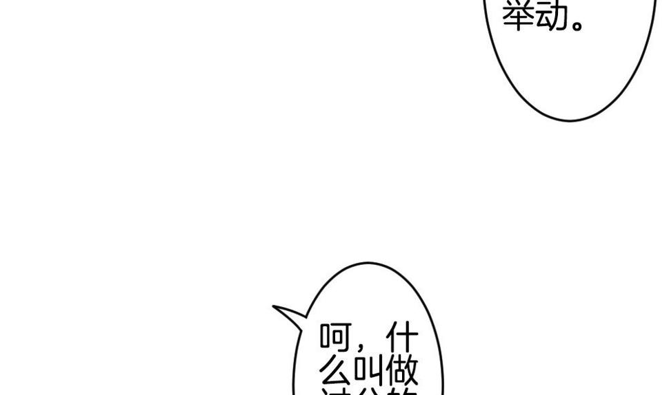 《拂晓的花嫁》漫画最新章节第278话 人类 3免费下拉式在线观看章节第【44】张图片