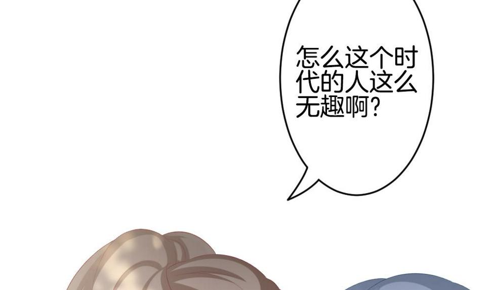 《拂晓的花嫁》漫画最新章节第278话 人类 3免费下拉式在线观看章节第【47】张图片