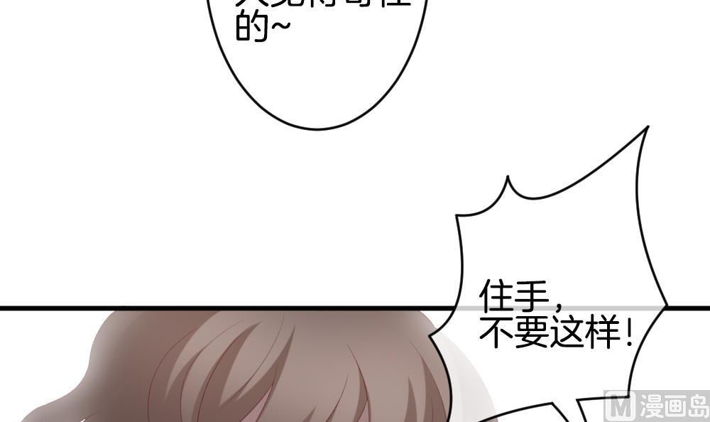 《拂晓的花嫁》漫画最新章节第278话 人类 3免费下拉式在线观看章节第【51】张图片