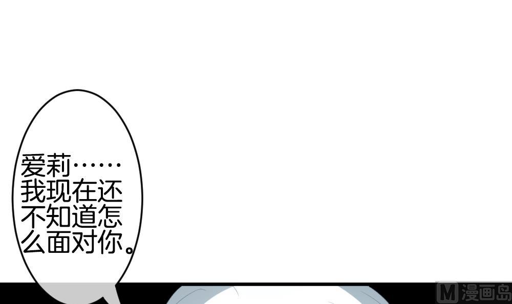 《拂晓的花嫁》漫画最新章节第278话 人类 3免费下拉式在线观看章节第【54】张图片