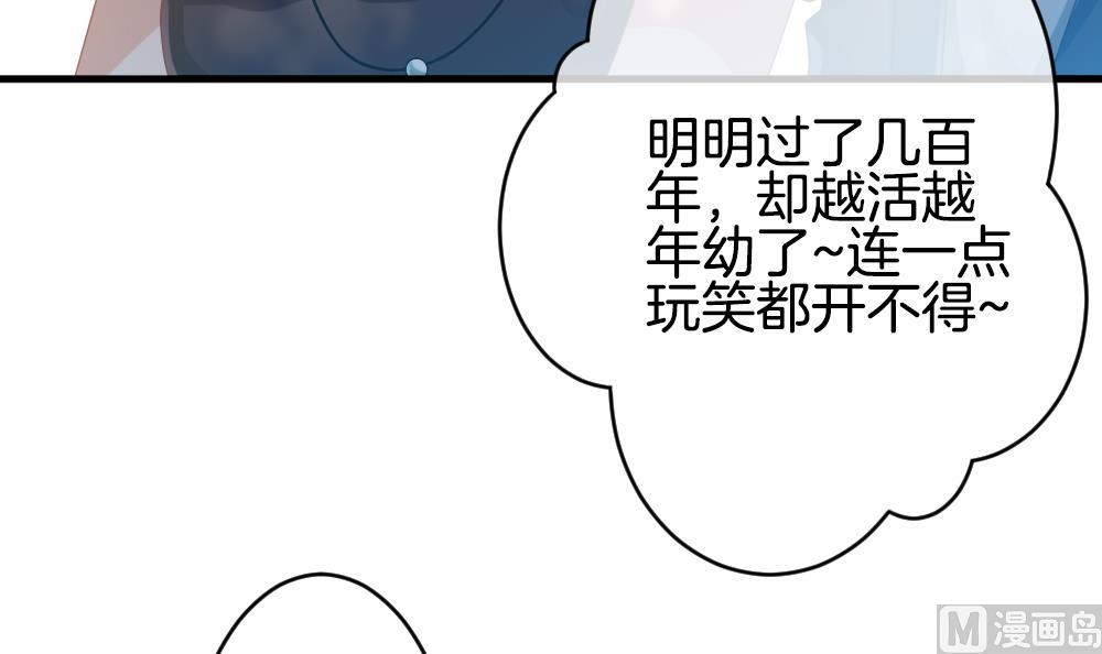 《拂晓的花嫁》漫画最新章节第278话 人类 3免费下拉式在线观看章节第【63】张图片