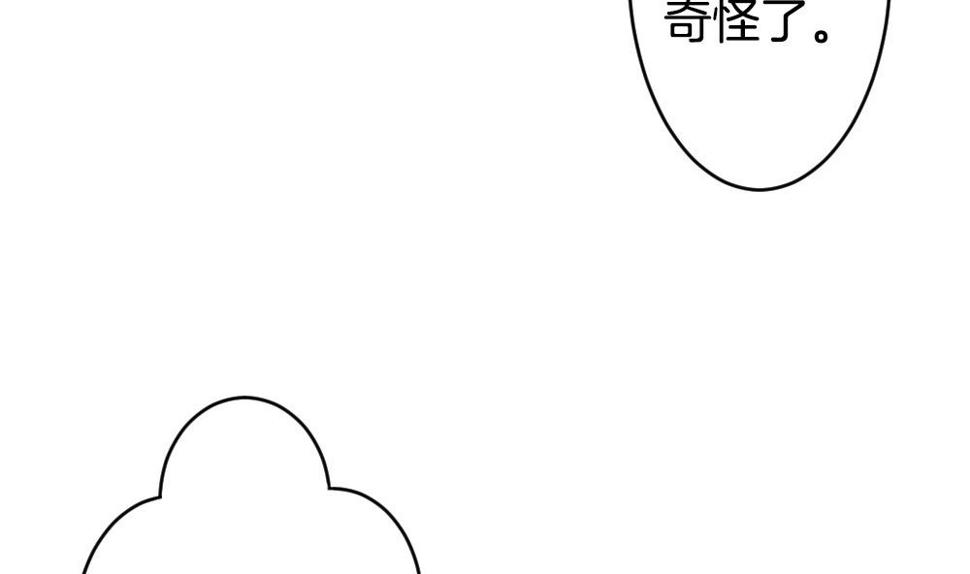 《拂晓的花嫁》漫画最新章节第278话 人类 3免费下拉式在线观看章节第【7】张图片