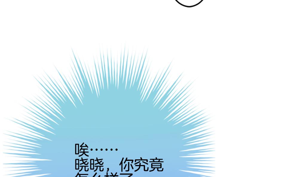 《拂晓的花嫁》漫画最新章节第278话 人类 3免费下拉式在线观看章节第【74】张图片