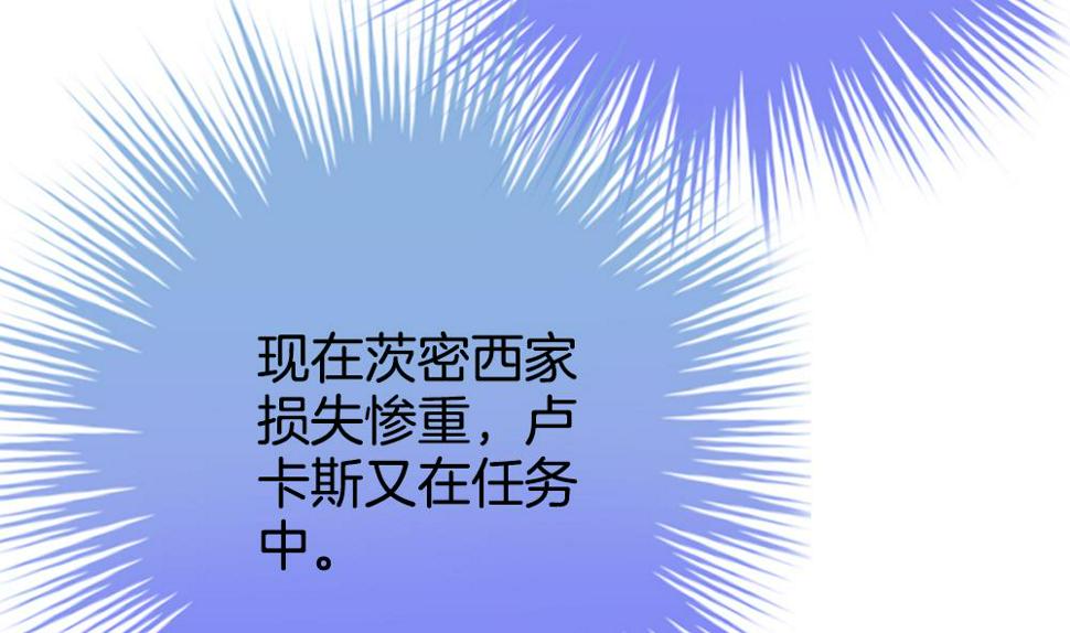 《拂晓的花嫁》漫画最新章节第279话 人类 4免费下拉式在线观看章节第【13】张图片