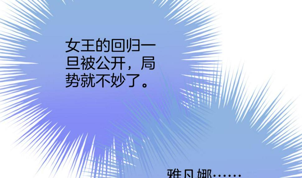 《拂晓的花嫁》漫画最新章节第279话 人类 4免费下拉式在线观看章节第【16】张图片