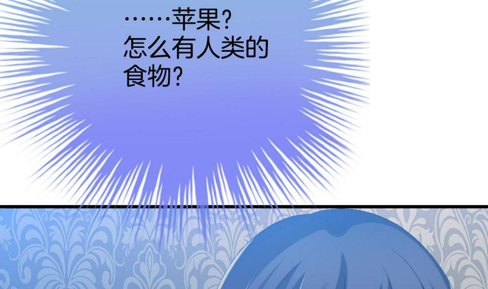 《拂晓的花嫁》漫画最新章节第279话 人类 4免费下拉式在线观看章节第【20】张图片