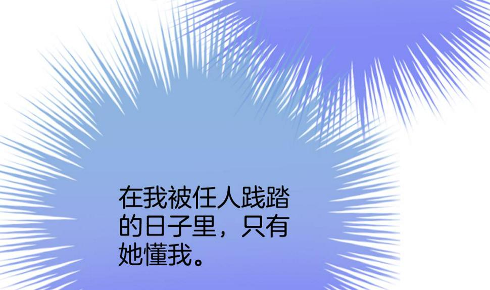 《拂晓的花嫁》漫画最新章节第279话 人类 4免费下拉式在线观看章节第【23】张图片