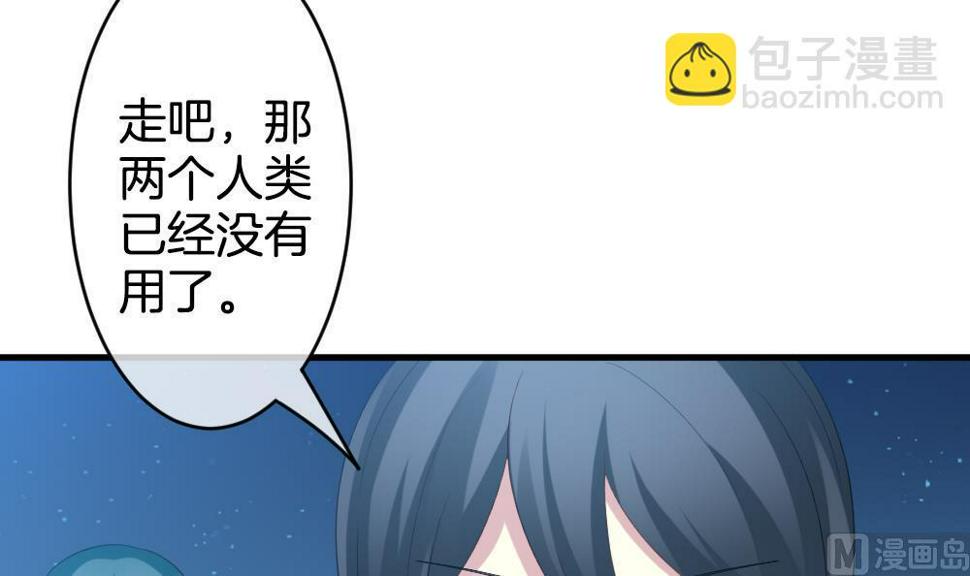 《拂晓的花嫁》漫画最新章节第279话 人类 4免费下拉式在线观看章节第【36】张图片