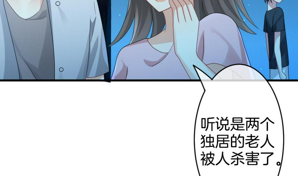 《拂晓的花嫁》漫画最新章节第279话 人类 4免费下拉式在线观看章节第【41】张图片