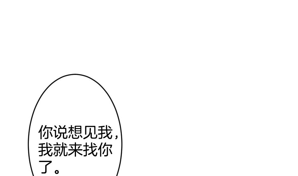 《拂晓的花嫁》漫画最新章节第279话 人类 4免费下拉式在线观看章节第【59】张图片