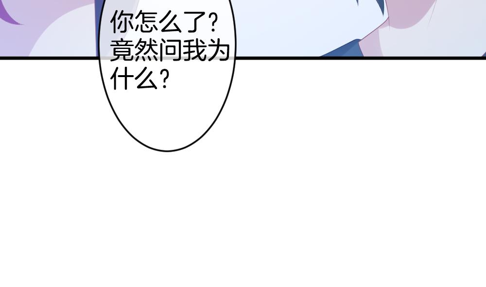 《拂晓的花嫁》漫画最新章节第279话 人类 4免费下拉式在线观看章节第【67】张图片