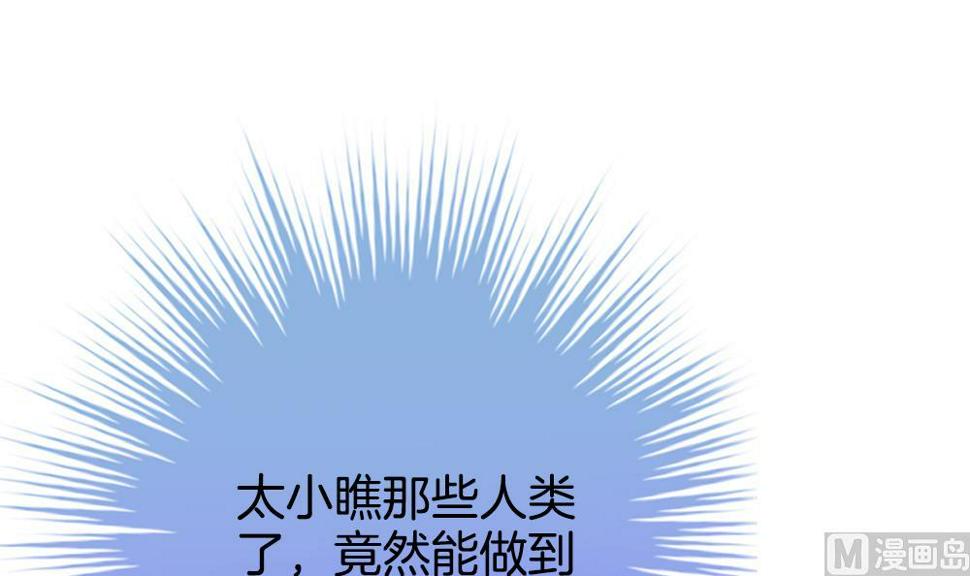 《拂晓的花嫁》漫画最新章节第279话 人类 4免费下拉式在线观看章节第【9】张图片