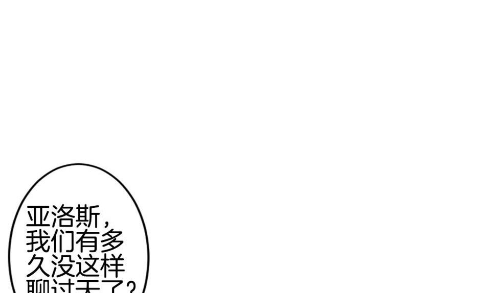 《拂晓的花嫁》漫画最新章节第280话 人类 5免费下拉式在线观看章节第【11】张图片