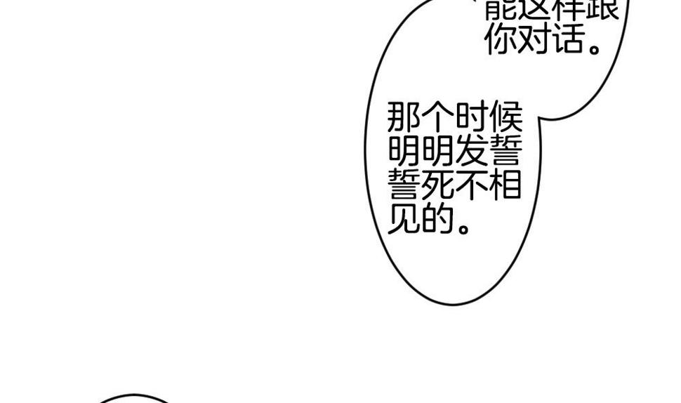 《拂晓的花嫁》漫画最新章节第280话 人类 5免费下拉式在线观看章节第【17】张图片