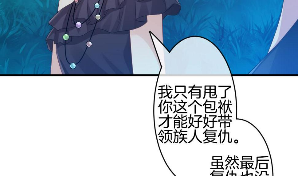 《拂晓的花嫁》漫画最新章节第280话 人类 5免费下拉式在线观看章节第【20】张图片