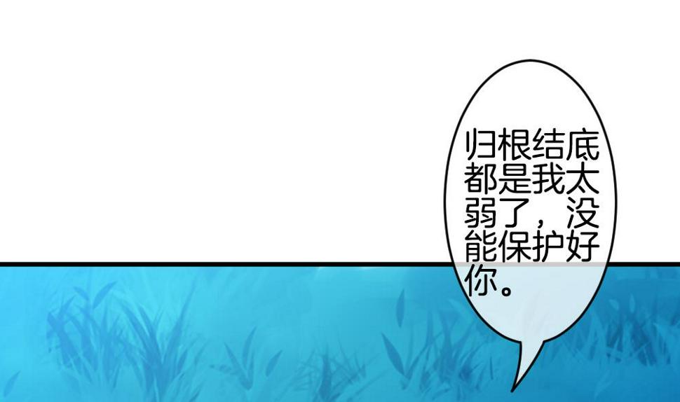 《拂晓的花嫁》漫画最新章节第280话 人类 5免费下拉式在线观看章节第【25】张图片