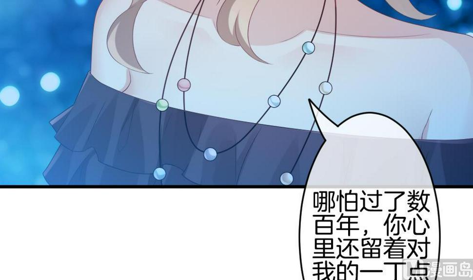 《拂晓的花嫁》漫画最新章节第280话 人类 5免费下拉式在线观看章节第【33】张图片