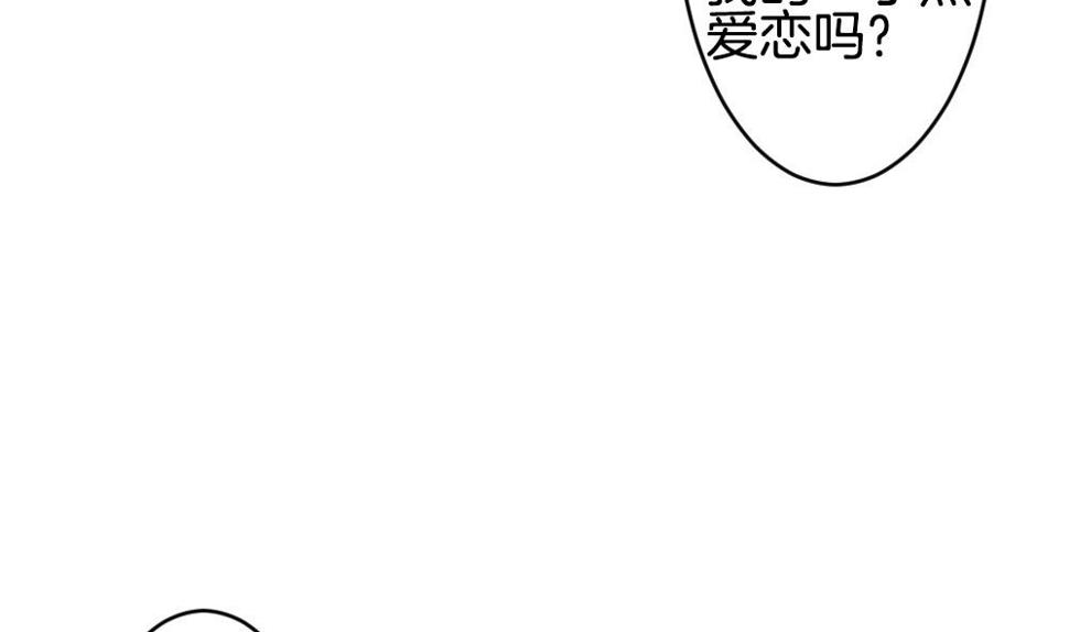 《拂晓的花嫁》漫画最新章节第280话 人类 5免费下拉式在线观看章节第【34】张图片