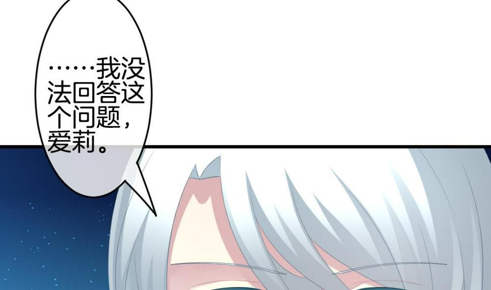 《拂晓的花嫁》漫画最新章节第280话 人类 5免费下拉式在线观看章节第【35】张图片