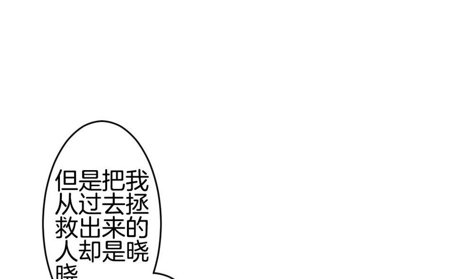 《拂晓的花嫁》漫画最新章节第280话 人类 5免费下拉式在线观看章节第【38】张图片