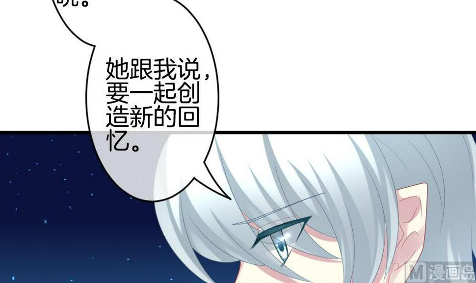 《拂晓的花嫁》漫画最新章节第280话 人类 5免费下拉式在线观看章节第【39】张图片