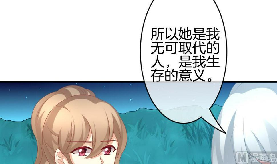 《拂晓的花嫁》漫画最新章节第280话 人类 5免费下拉式在线观看章节第【42】张图片