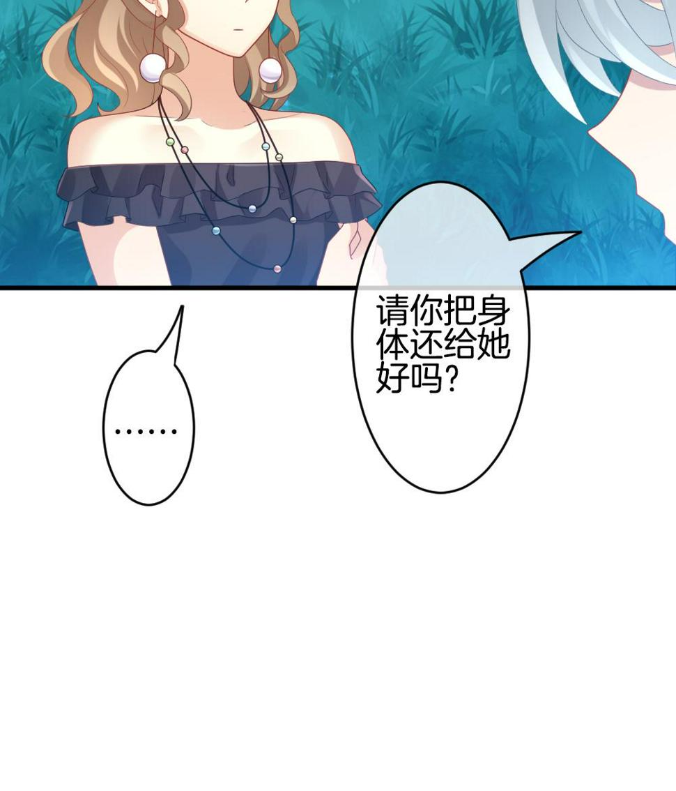 《拂晓的花嫁》漫画最新章节第280话 人类 5免费下拉式在线观看章节第【43】张图片