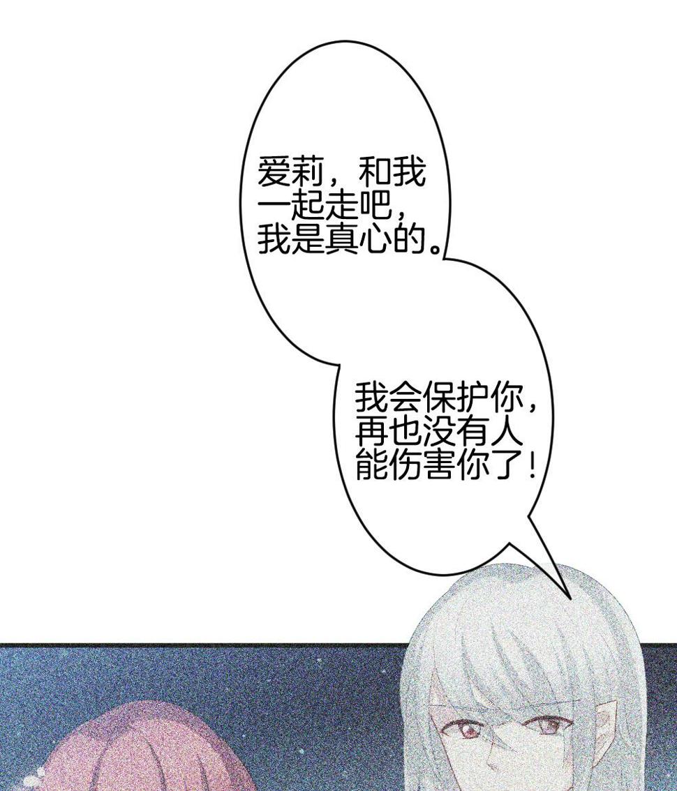 《拂晓的花嫁》漫画最新章节第280话 人类 5免费下拉式在线观看章节第【44】张图片