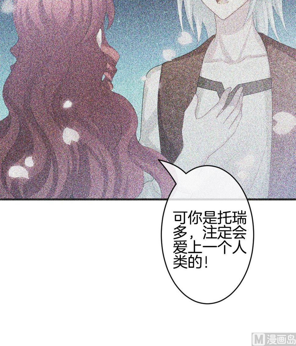 《拂晓的花嫁》漫画最新章节第280话 人类 5免费下拉式在线观看章节第【45】张图片