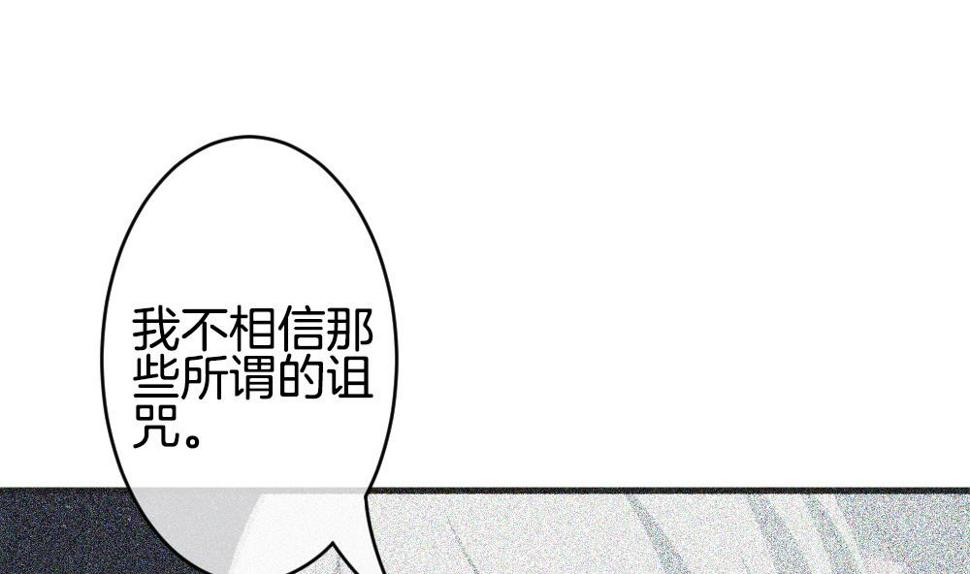 《拂晓的花嫁》漫画最新章节第280话 人类 5免费下拉式在线观看章节第【46】张图片