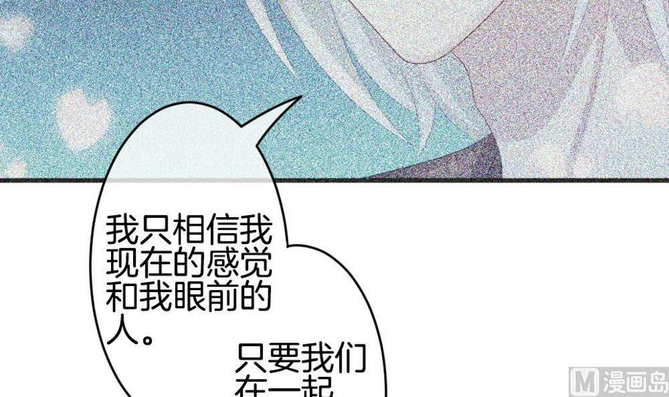 《拂晓的花嫁》漫画最新章节第280话 人类 5免费下拉式在线观看章节第【48】张图片