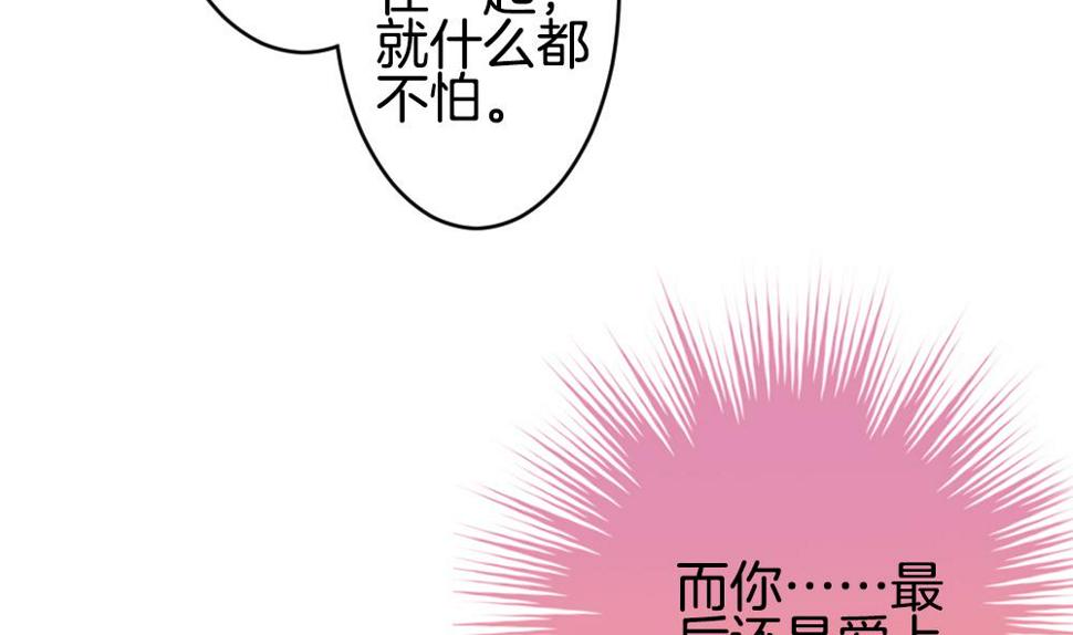 《拂晓的花嫁》漫画最新章节第280话 人类 5免费下拉式在线观看章节第【49】张图片