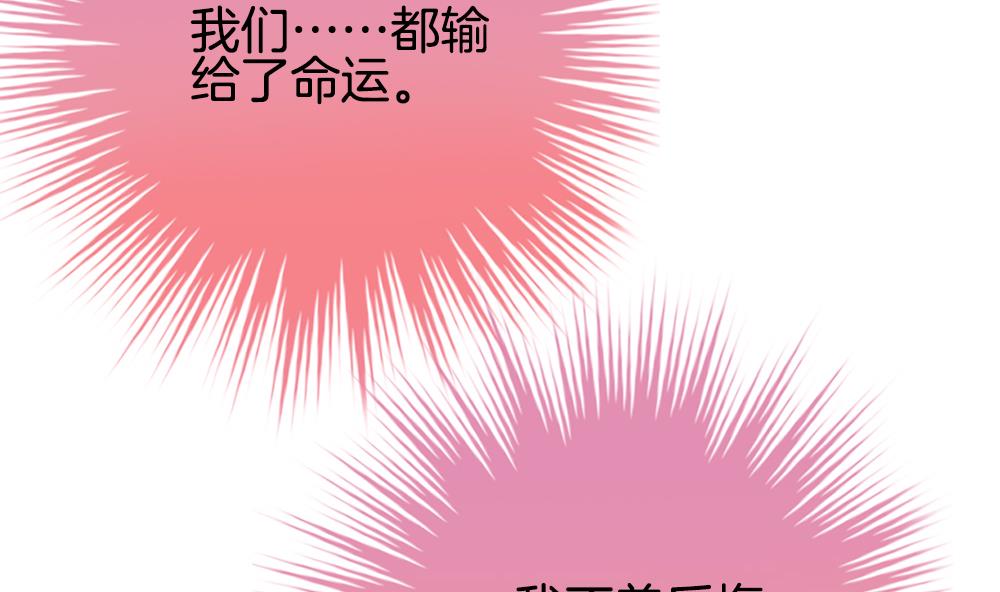 《拂晓的花嫁》漫画最新章节第280话 人类 5免费下拉式在线观看章节第【52】张图片