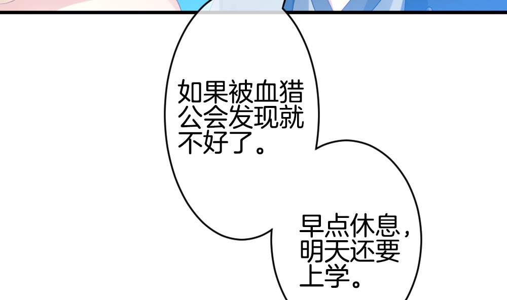 《拂晓的花嫁》漫画最新章节第280话 人类 5免费下拉式在线观看章节第【59】张图片