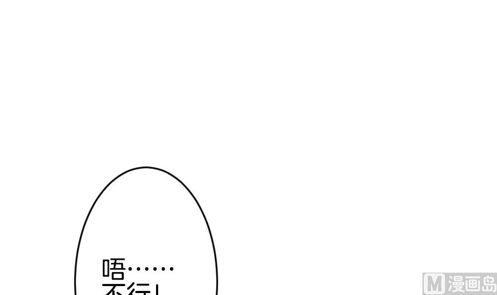 《拂晓的花嫁》漫画最新章节第280话 人类 5免费下拉式在线观看章节第【66】张图片