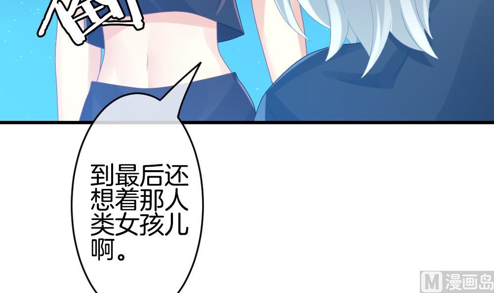 《拂晓的花嫁》漫画最新章节第280话 人类 5免费下拉式在线观看章节第【72】张图片