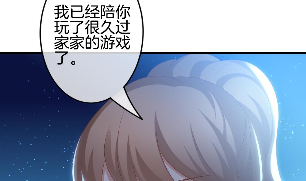 《拂晓的花嫁》漫画最新章节第280话 人类 5免费下拉式在线观看章节第【74】张图片