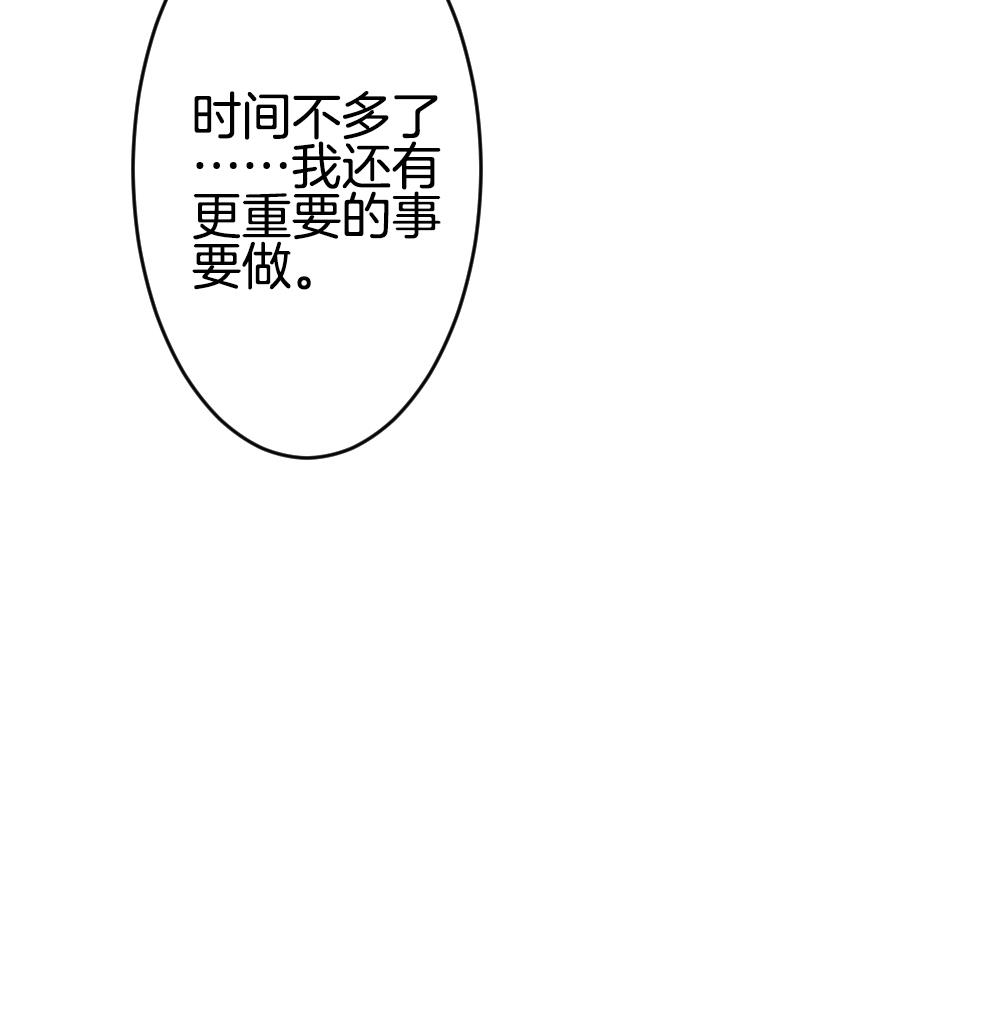 《拂晓的花嫁》漫画最新章节第280话 人类 5免费下拉式在线观看章节第【76】张图片