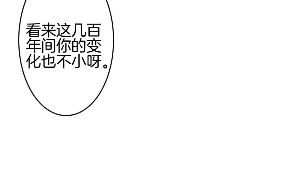 《拂晓的花嫁》漫画最新章节第281话 人类 6免费下拉式在线观看章节第【16】张图片