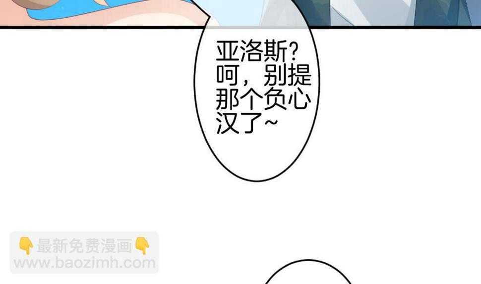 《拂晓的花嫁》漫画最新章节第281话 人类 6免费下拉式在线观看章节第【19】张图片