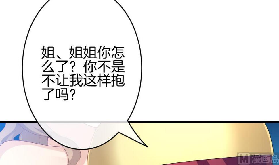 《拂晓的花嫁》漫画最新章节第281话 人类 6免费下拉式在线观看章节第【24】张图片