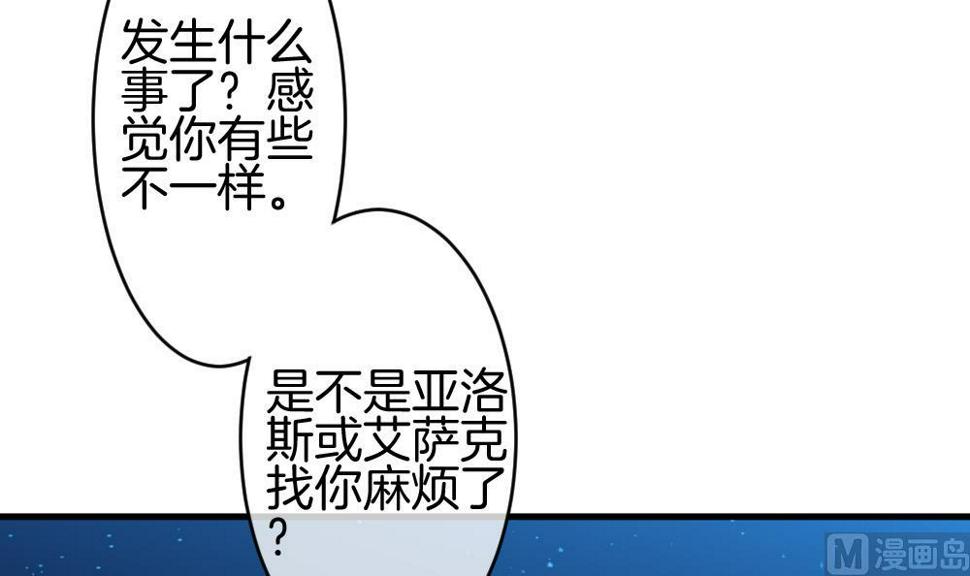 《拂晓的花嫁》漫画最新章节第281话 人类 6免费下拉式在线观看章节第【30】张图片