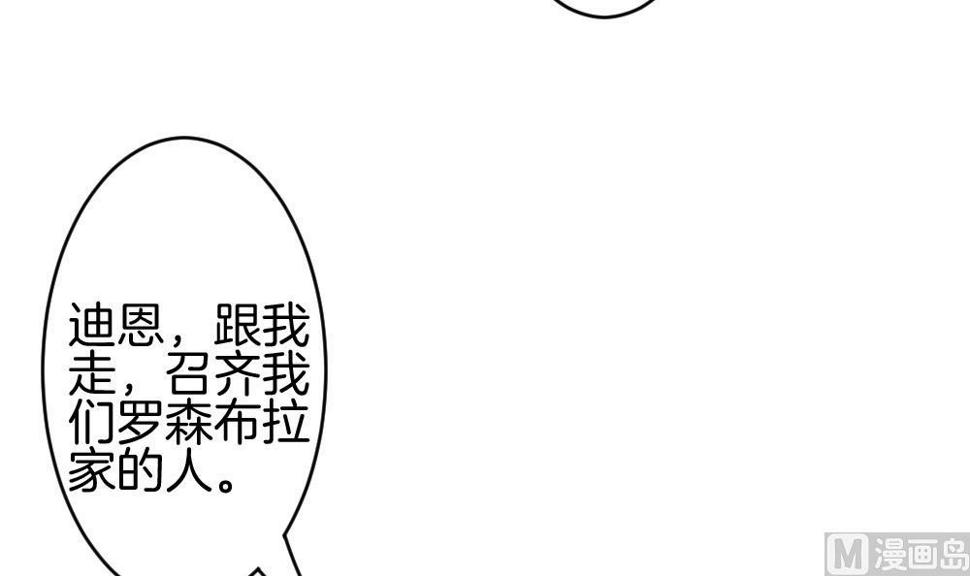 《拂晓的花嫁》漫画最新章节第281话 人类 6免费下拉式在线观看章节第【33】张图片