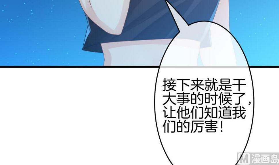 《拂晓的花嫁》漫画最新章节第281话 人类 6免费下拉式在线观看章节第【36】张图片