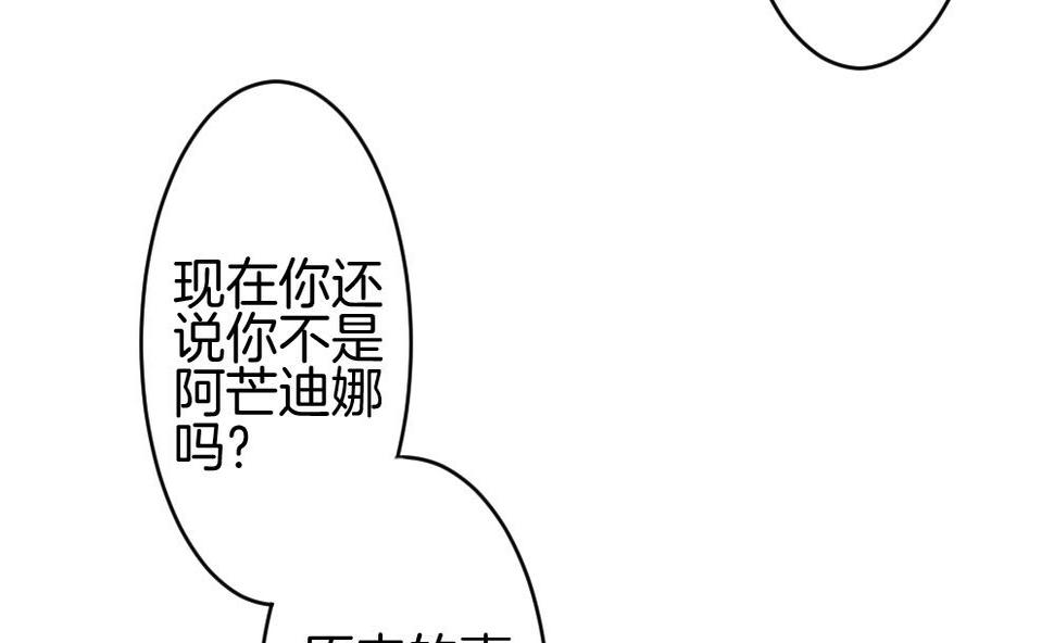 《拂晓的花嫁》漫画最新章节第281话 人类 6免费下拉式在线观看章节第【43】张图片