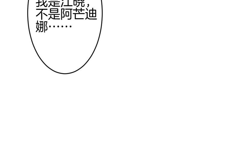 《拂晓的花嫁》漫画最新章节第281话 人类 6免费下拉式在线观看章节第【50】张图片