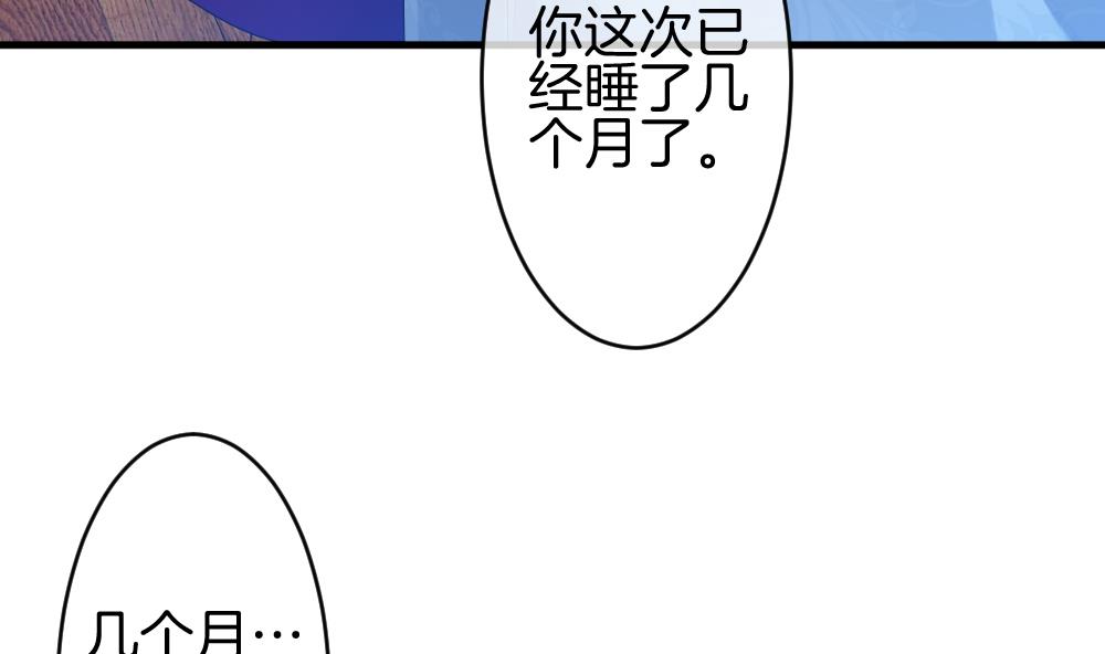 《拂晓的花嫁》漫画最新章节第281话 人类 6免费下拉式在线观看章节第【53】张图片